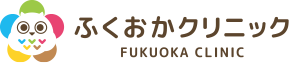 ふくおかクリニック