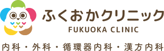 ふくおかクリニック